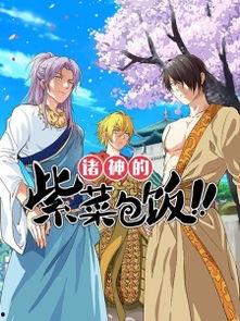 国产动漫在线观看,在线观看，畅享国漫魅力