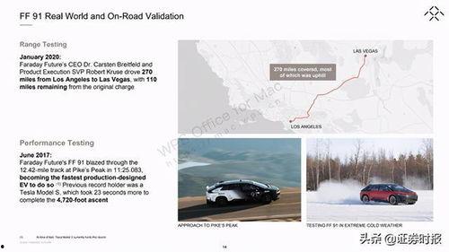 国产十五页,创新驱动下的中国科技崛起之路